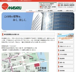マサル(1795)の株主優待