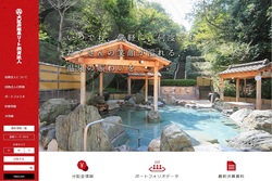 大江戸温泉リート投資法人