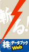 株データブックWeb「記者が斬る！」