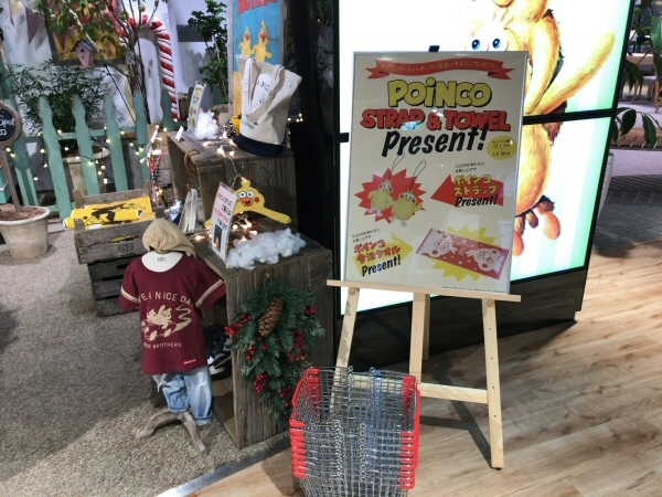 「ポインコマーケット」の外観