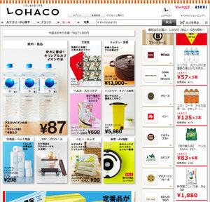 おすすめクレジットカード!高還元率の楽天カード!Yahoo! JAPANがアスクルと組んで始めたショッピングサイト「LOHACO」。日用品が安く、当日配送も可能で、「Amazon」に対抗している おすすめクレジットカード!高還元率の楽天カード!Yahoo! JAPANがアスクルと組んで始めたショッピングサイト「LOHACO」。日用品が安く、当日配送も可能で、「Amazon」に対抗している