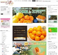 西本Wismettacホールディングス(9260)の株主優待