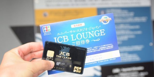 ユニバーサル・スタジオ・ジャパンの「ザ・フライング・ダイナソー」内にあるJCBラウンジを解説