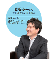 岩谷渉平さん