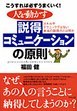 おすすめの本