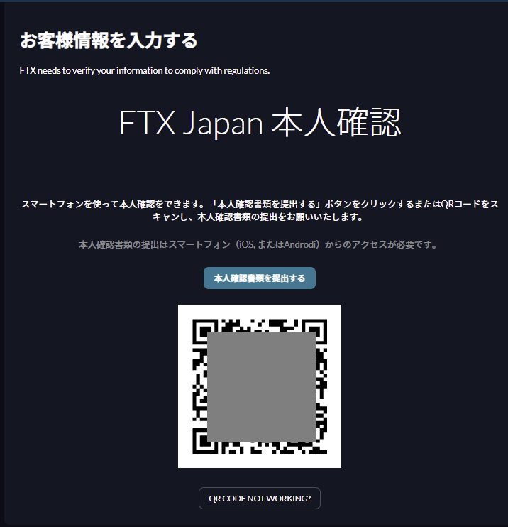 破綻】FTX Japanとは？手数料や評判/口コミを徹底解説！ | CRYPTO 