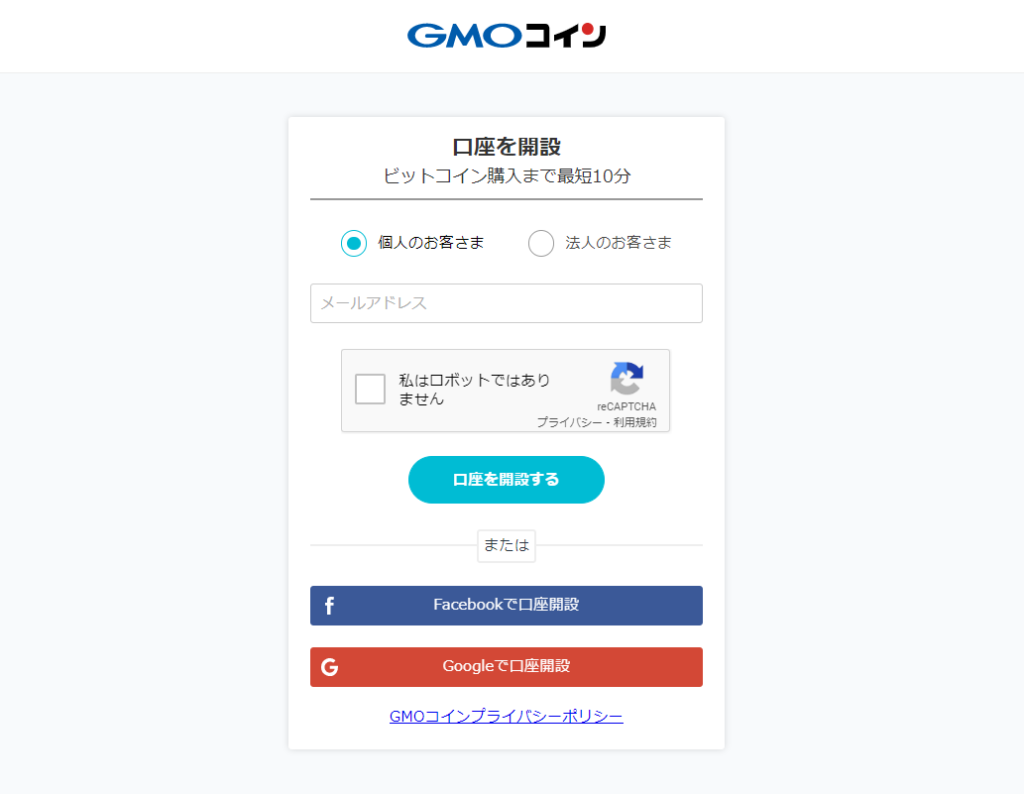 gmoコイン3