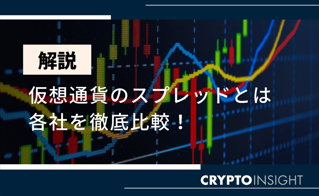 仮想通貨USDC(USD Coin)とは?特徴やメリット、注意点を徹底解説! | CRYPTO INSIGHT powered by ...