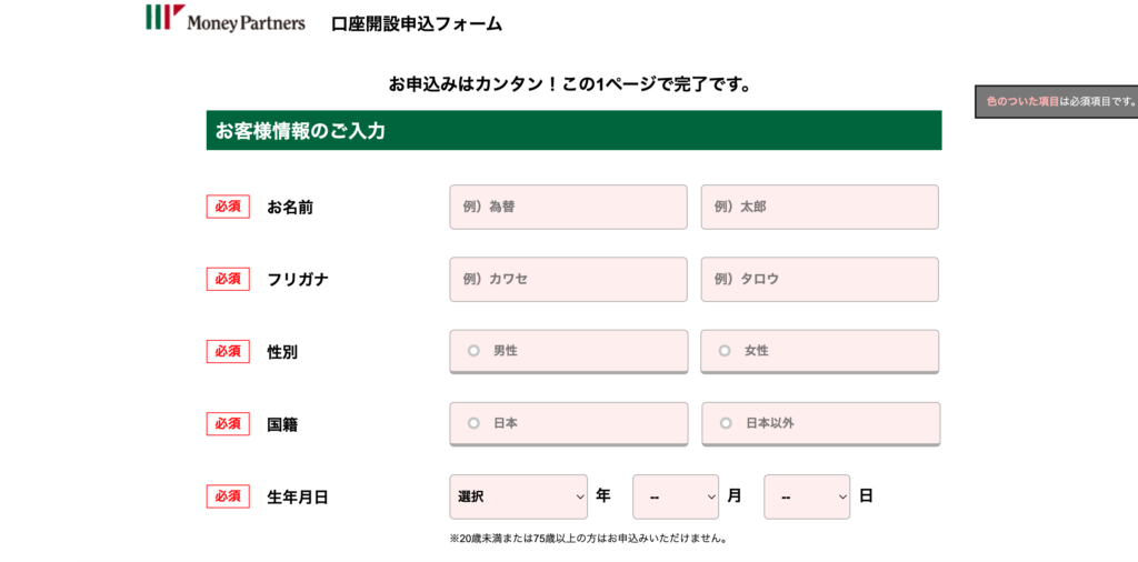 まいにち2