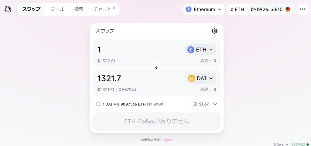 イールドファーミング12