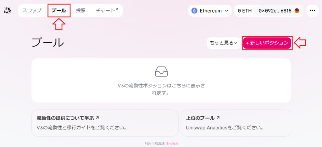 イールドファーミング13