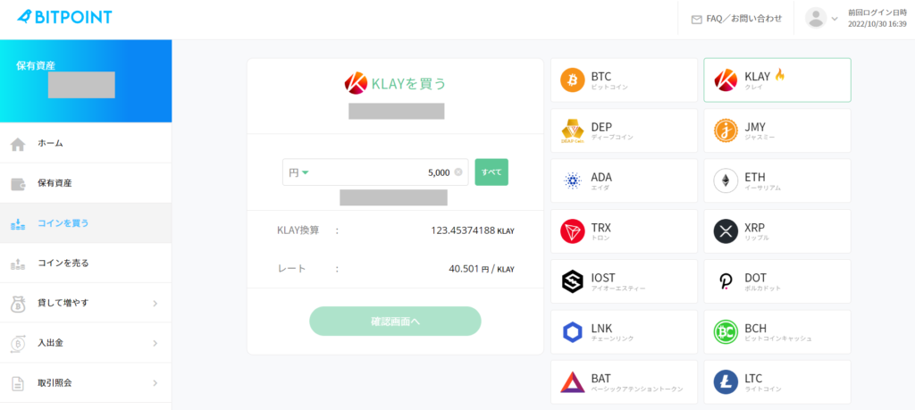 仮想通貨klay7