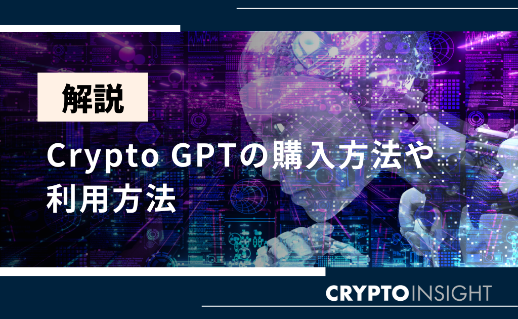 crypto GPT