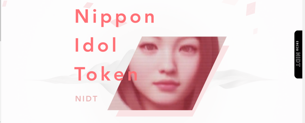 Nippon Idol Token公式サイトのトップ画面