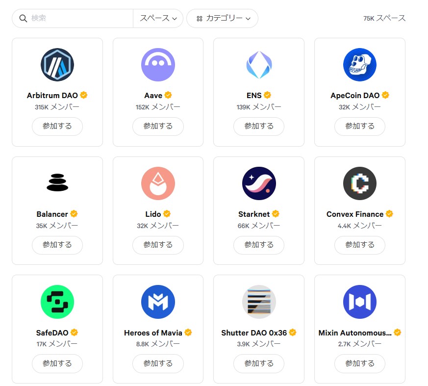 DAO(分散型自律組織)とは?