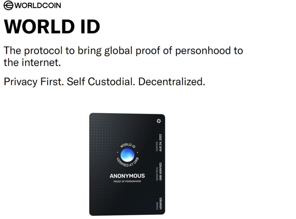 ワールドコイン