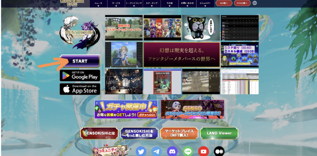 元素騎士オンラインの公式サイト