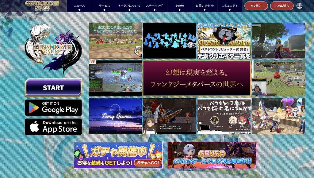 元素騎士オンラインの公式サイト