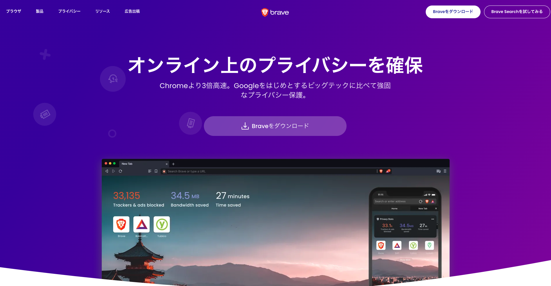 Brave(ブレイブブラウザ)とは？使い方や危険性、仮想通貨の稼ぎ方を徹底解説！ CRYPTO INSIGHT powered by