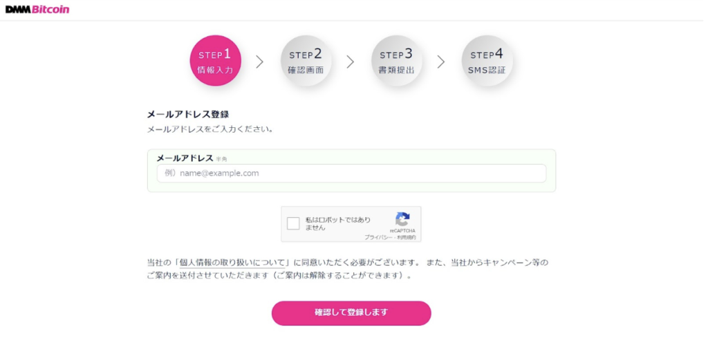 メールアドレス