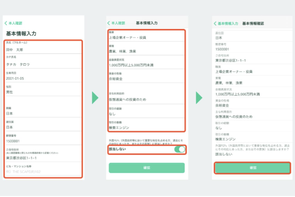 コインチェックの公式サイト