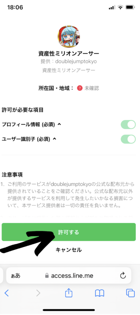 資産性ミリオンアーサー