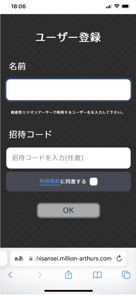 資産性ミリオンアーサー