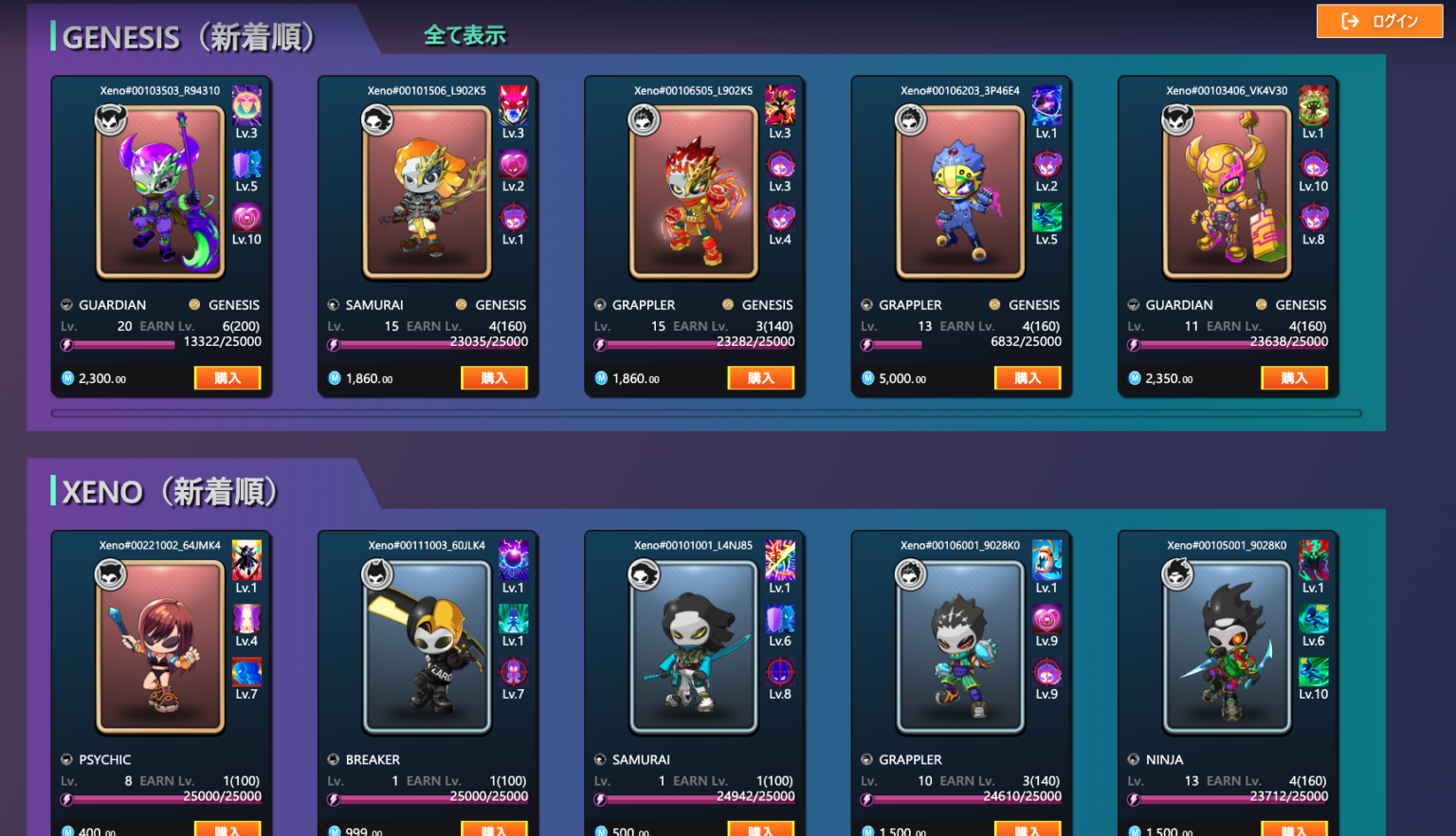 プロジェクトゼノ(PROJECT XENO)とは？稼ぎ方や仮想通貨GXEを解説！ CRYPTO INSIGHT powered by