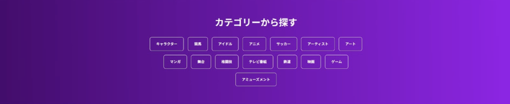 楽天NFT公式サイト