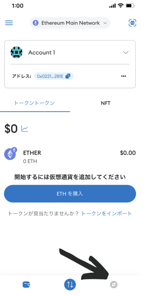 メタマスク
