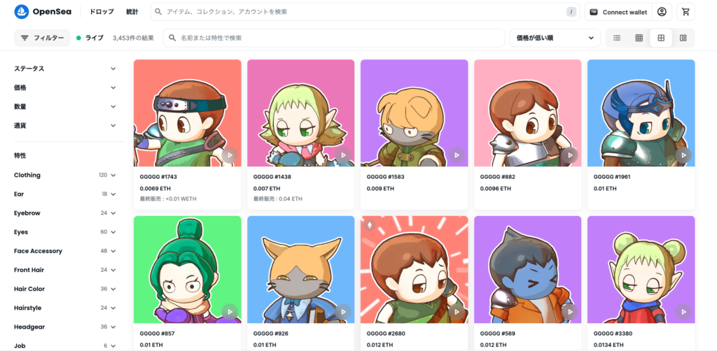 OpenSeaのGGGGG