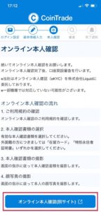 コイントレード(CoinTrade)とは？評判や口コミ、特徴を徹底紹介！ | CRYPTO INSIGHT powered by ダイヤモンド・ザイ