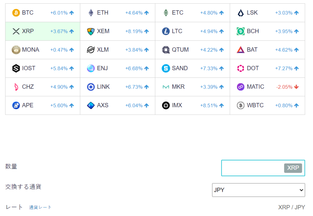数量を決めて購入する