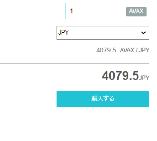 数量などを決めて購入する
