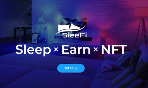SleeFi