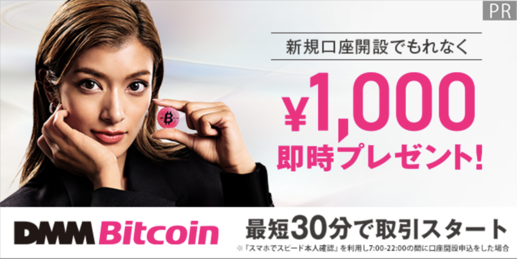 仮想通貨OMG(オーエムジー)とは？今後の見通しや予想・将来性を徹底 