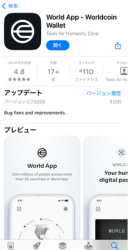 ①WLDのアプリを登録する