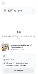 ②WLDの獲得予約