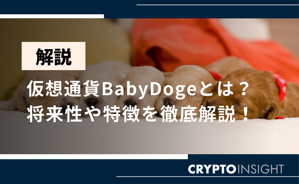 babydoge_thumbnail