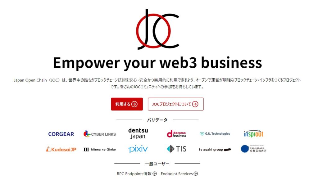 BitTrade×Japan Open ChainのIEO