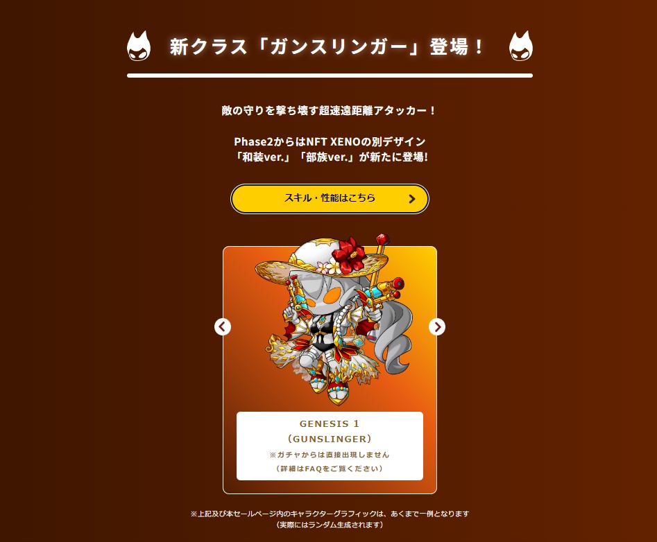 NFT XENOの別デザイン