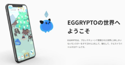 EGGRYPTO(エグリプト)とは？