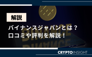 Binance Japan_thumbnail