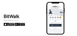 BitWalk(ビットウォーク)とは?