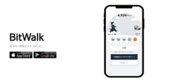 BitWalk(ビットウォーク)の始め方