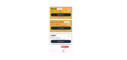 BitWalk(ビットウォーク)の始め方