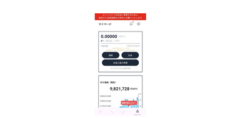 BitWalk(ビットウォーク)の始め方