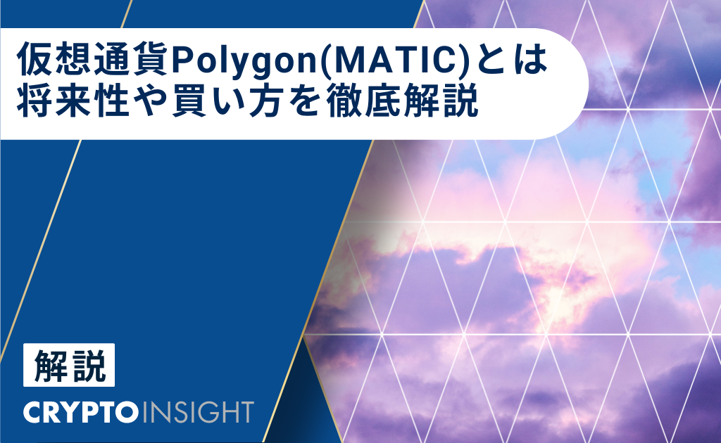 Polygon(MATIC)_thumbnail