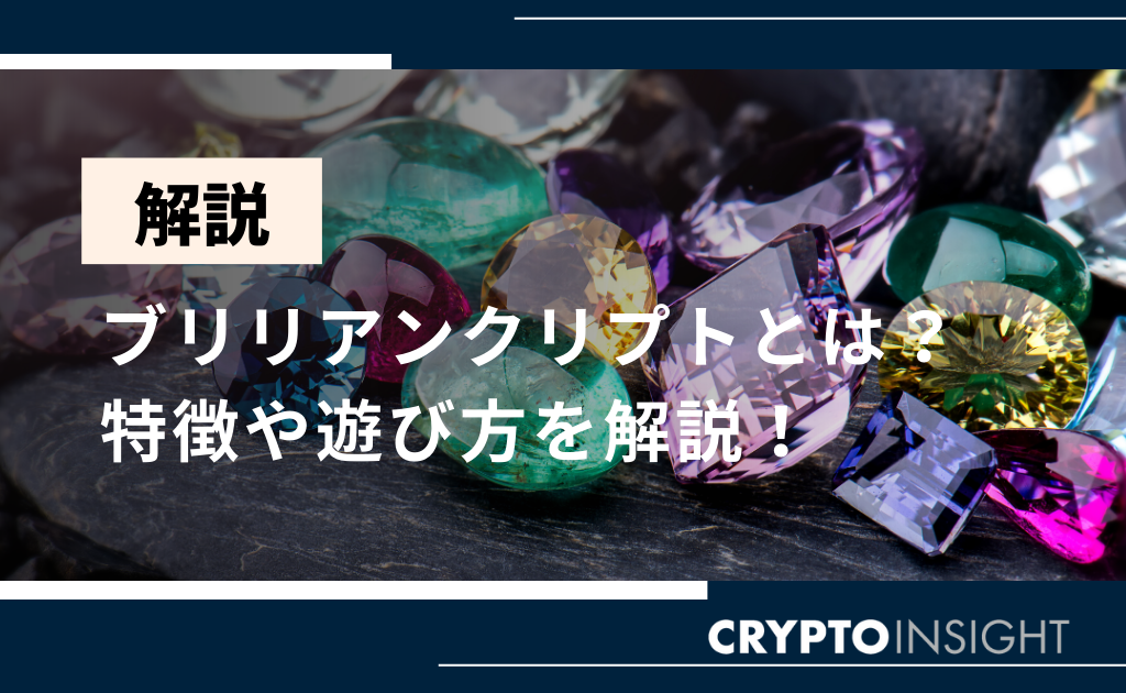 Brilliantcrypto_thumbnail