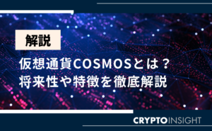 COSMOS_thumbnail